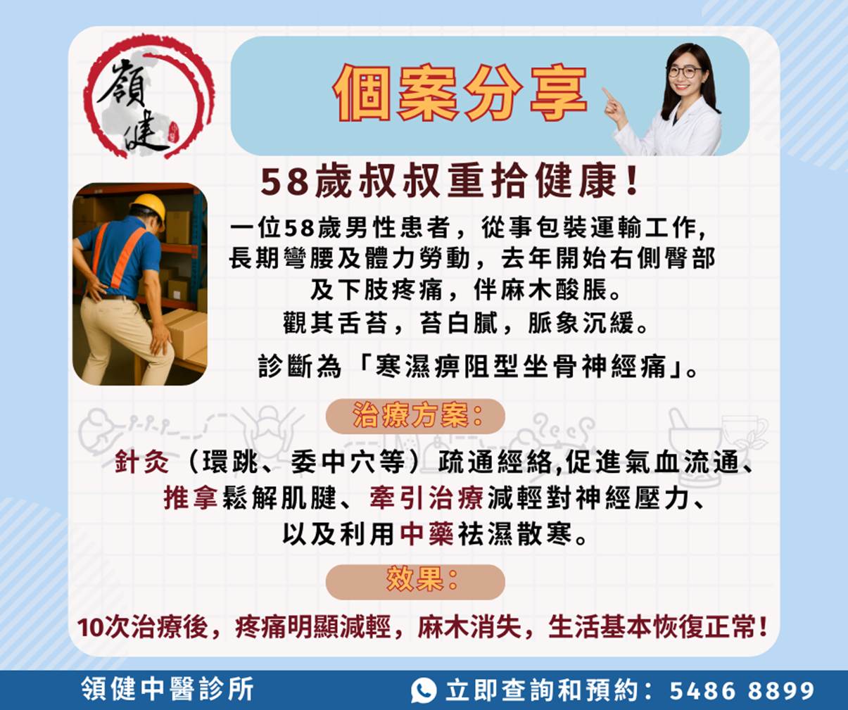 坐骨神經痛【不只是「屁股痛」那麼簡單！】