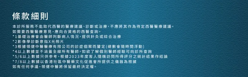 超聲波脊椎篩查預約
